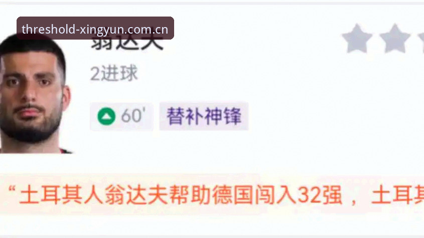 德国2-1绝杀科特迪瓦取两连胜，杏运体育见证纳格尔斯曼神奇换人